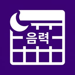 Korean Lunar Calendar