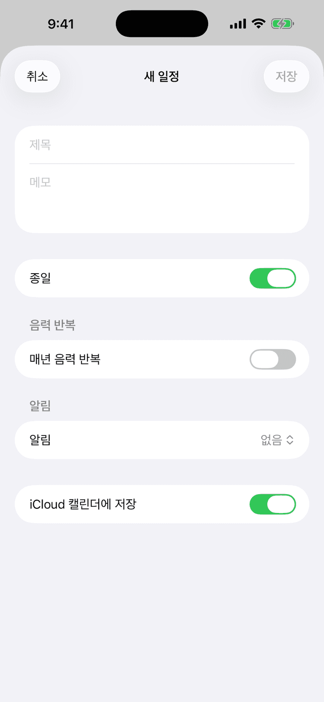 Korean Lunar Calendar screenshot 2