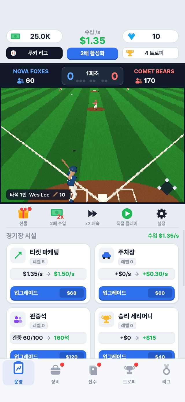 Pixel 3D Baseball: Idle Team screenshot 1