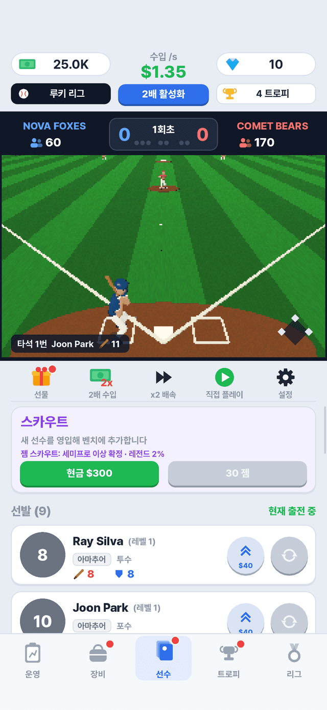 Pixel 3D Baseball: Idle Team screenshot 2