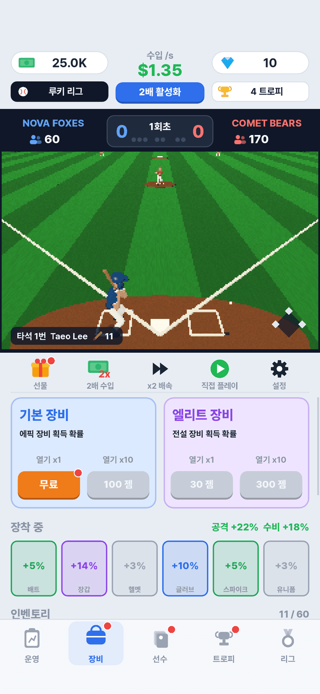 Pixel 3D Baseball: Idle Team screenshot 3